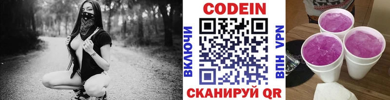 Codein Purple Drank  ссылка на мегу сайт  Мурино 