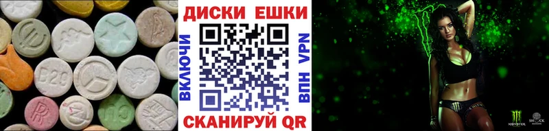 дарнет шоп  Мурино  Ecstasy MDMA 