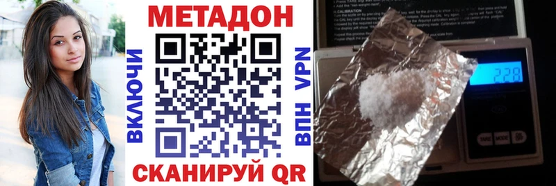 blacksprut зеркало  купить наркотик  Мурино  МЕТАДОН белоснежный 
